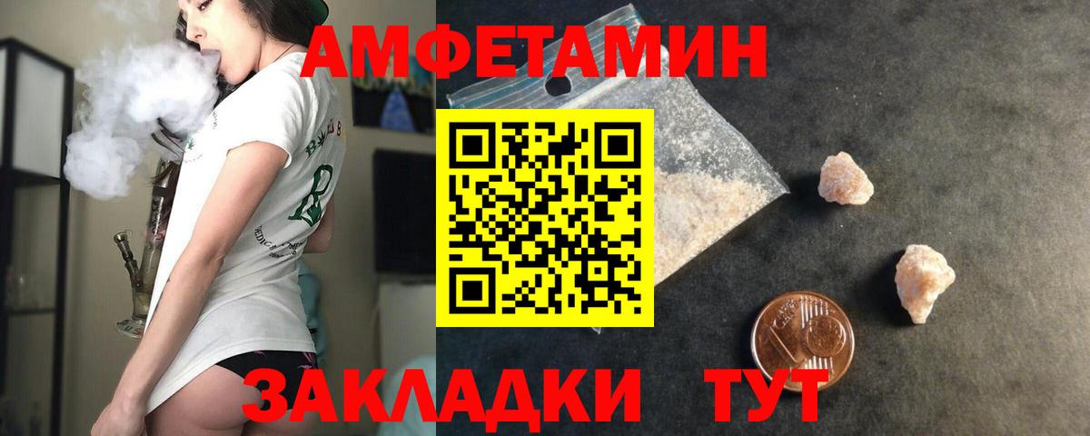 АМФЕТАМИН 97% Кушва