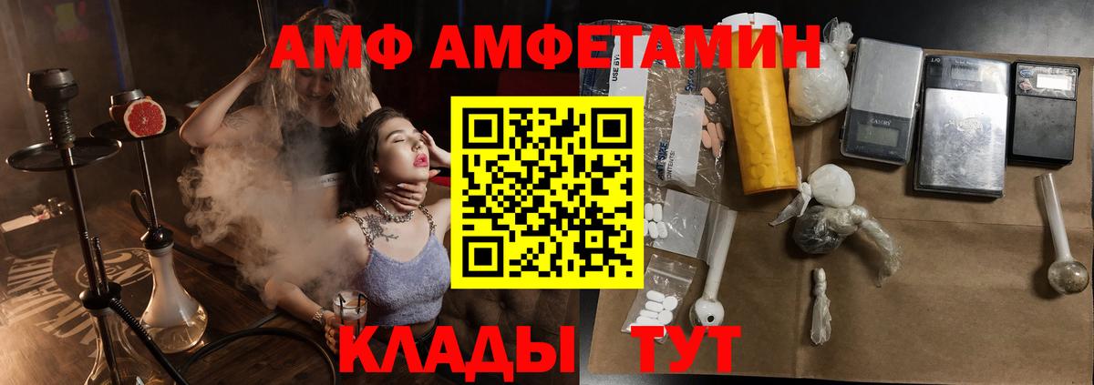 Амфетамин 97%  Amphetamine  Кушва  АМФ  Вход с VPN 
