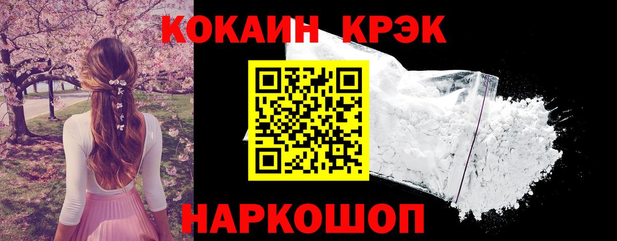 Кокаин Боливия  Вход с VPN  Cocaine 98%  Кушва 
