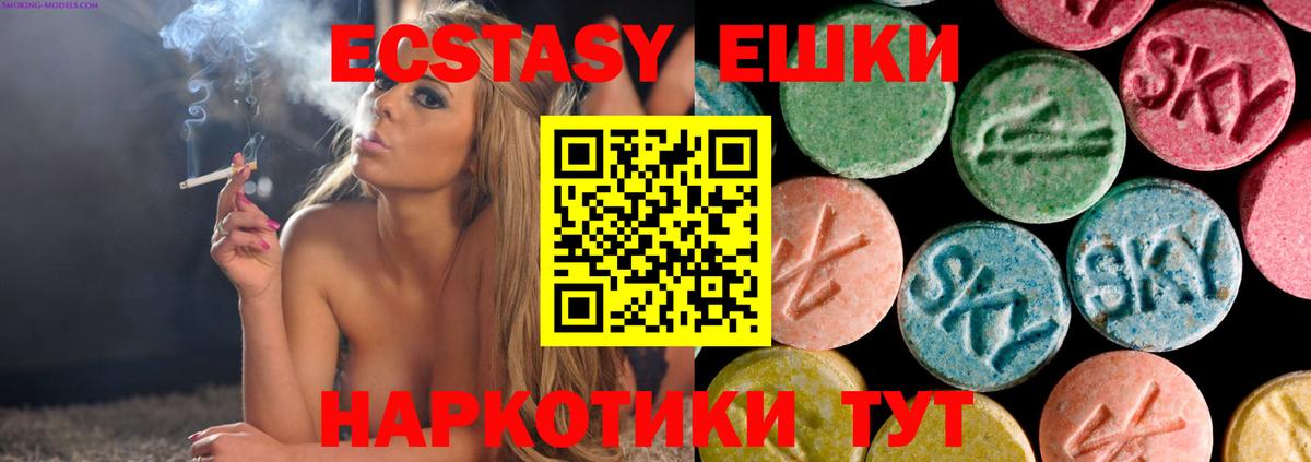 Кушва  Ecstasy  OMG онион  Вход с VPN  Экстази 280мг  ЭКСТАЗИ 99% 