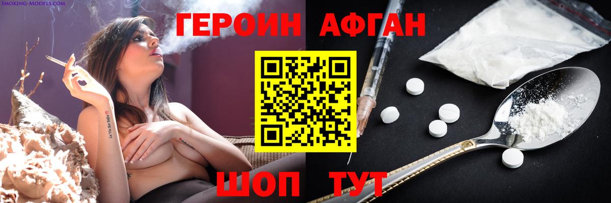Кушва  ГЕРОИН Афган  Вход с VPN 