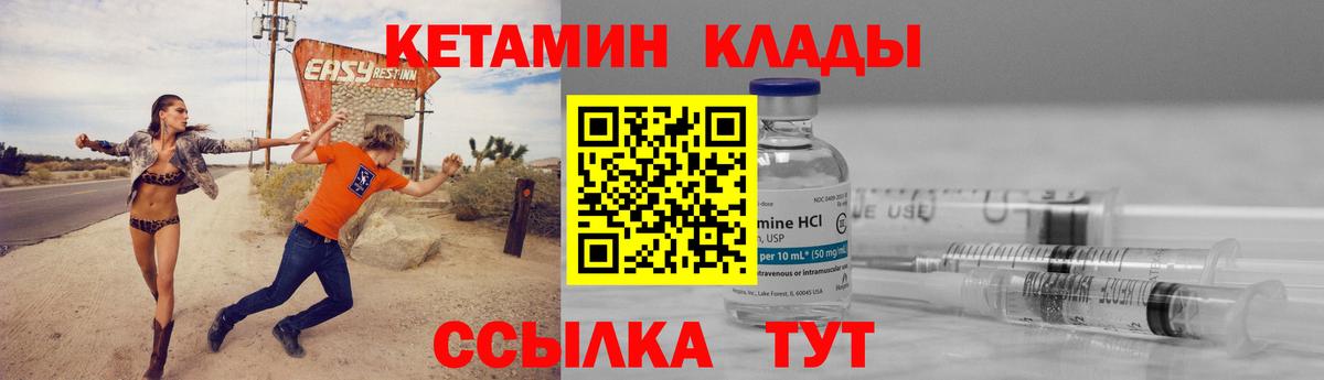 Кетамин VHQ  Кетамин ketamine  Кушва  Вход с VPN 