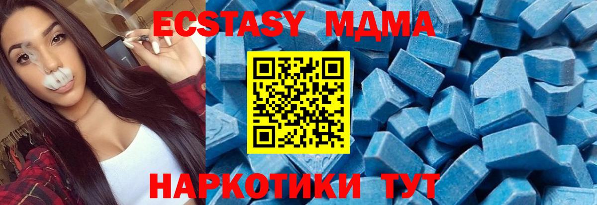 Кушва  MDMA кристаллы  Вход с VPN 