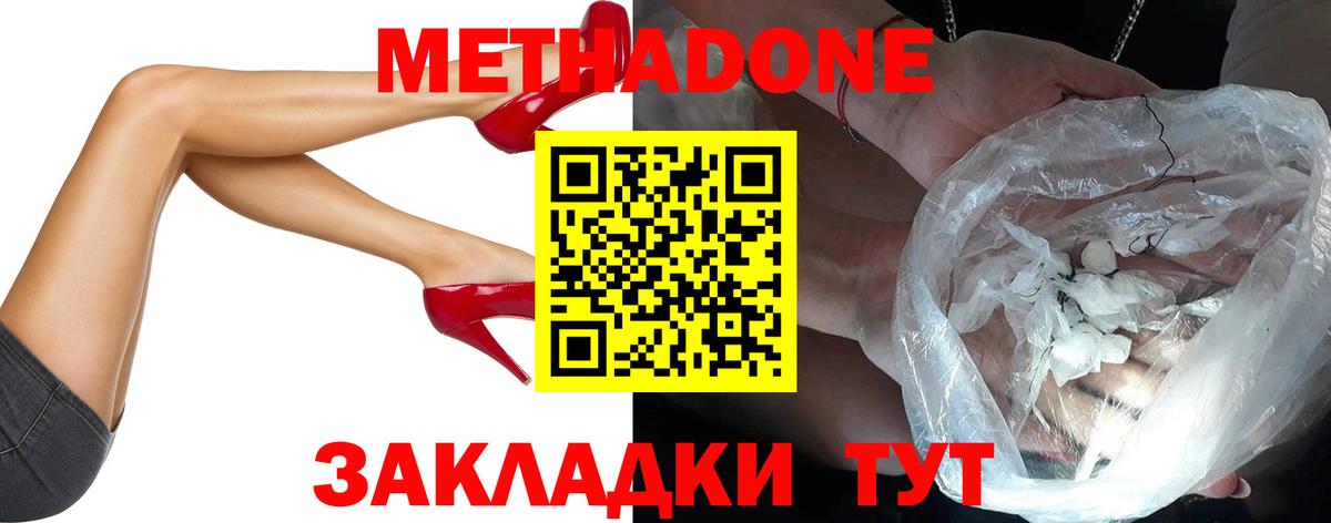 Метадон мёд  Вход с VPN  блэк спрут как зайти  Метадон VHQ  Кушва 