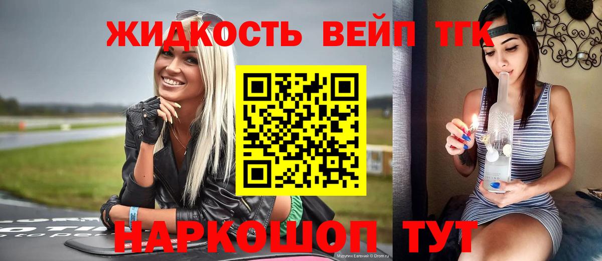 Дистиллят ТГК гашишное масло  ТГК вейп  Вход с VPN  Кушва 