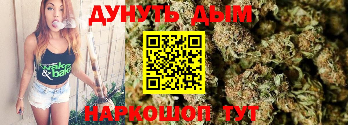 Шишки марихуана THC 21%  Вход с VPN  Канабис Ganja  Кушва 